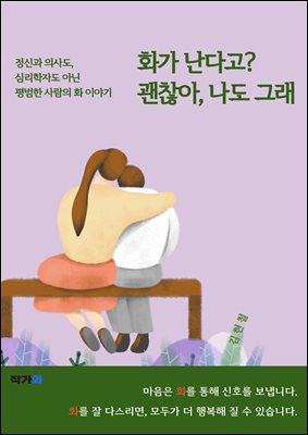 ȭ�� ���ٰ�? ������, ���� �׷�