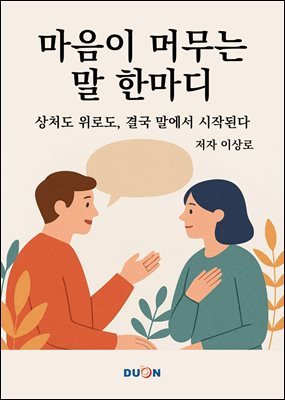 ������ �ӹ��� �� �Ѹ���