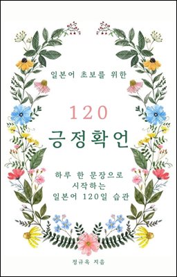 �Ϻ��� �ʺ��� ���� 120 ���� Ȯ��