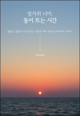 ������ �ʸ�, ���� Ʈ�� �ð�