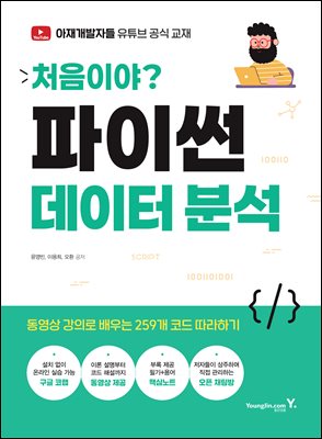 ó���̾�? ���̽� ������ �м�