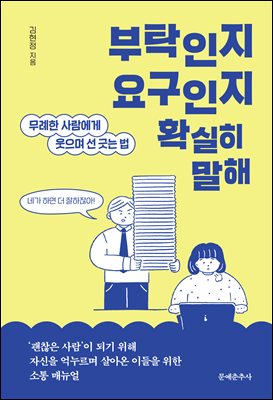 ��Ź���� �䱸���� Ȯ���� ����