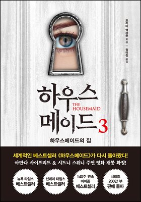 �Ͽ콺���̵� 3