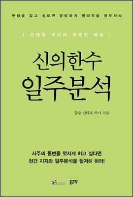 �����Ѽ� ���ֺм�