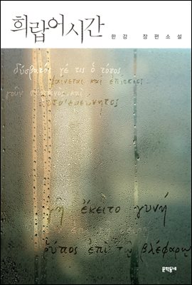 ����� �ð�