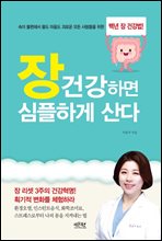 �� �ǰ��ϸ� �����ϰ� ���