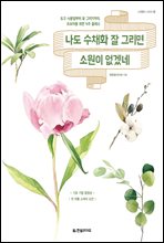 ���� ��äȭ �� �׸��� �ҿ��� ���ڳ�