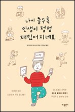 ���� ����� �λ��� ���� ��վ����׿�