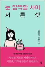 �� ��¦�� ���� ������