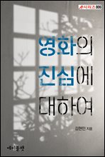 ��ȭ�� ���ɿ� ���Ͽ� - A�ڽø��� 006