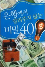 ���࿡�� �˷����� �ʴ� ��� 40