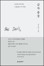 ���� ǳ��