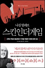 ���� Ż���� ��Ų �� �� ����