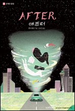 AFTER ������ 5