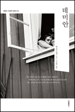 ���̾� (�ѱ���)