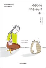 ����Ѵٸ� �Ÿ��� �δ� �� ����