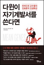 ������ �ڱ��߼��� ���ٸ�