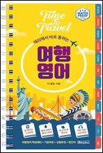 �ؿܿ��� �ٷ� ���ϴ� ���࿵��