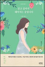 ��� �; ������� ���Դϴ�