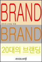 20���� �귣��