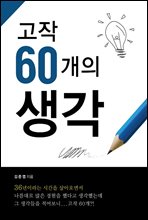 ���� 60���� ����