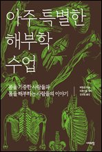 ���� Ư���� �غ��� ����