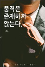 ǰ���� �������� �ʴ´�