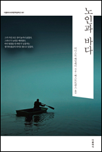 ���ΰ� �ٴ� (�ѱ�)