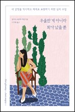 ����� �� �ƴ϶� ȭ�� ���� ��