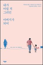 ���� � �� �׸��� �ƹ����� �Ǿ�