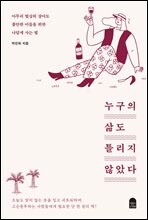 ������ � Ʋ���� �ʾҴ�