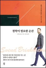 ö���� �ʿ��� ����