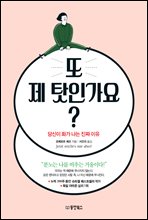 �� �� ſ�ΰ���?