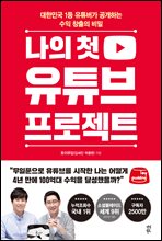 ���� ù ��Ʃ�� ������Ʈ