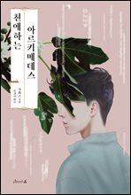 ģ���ϴ� �Ƹ�Ű�޵��� 1