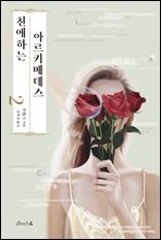 ģ���ϴ� �Ƹ�Ű�޵��� 2