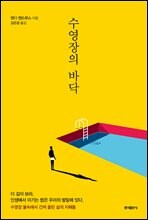 �������� �ٴ�