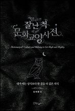 �˾Ƶθ� �߳� ô�ϱ� �� ���� ��ȭ�������