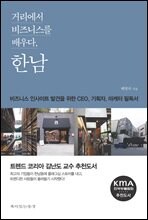 �Ÿ����� ����Ͻ��� ����, �ѳ�