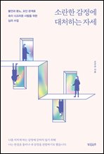 �Ҷ��� ������ ��ó�ϴ� �ڼ�