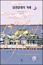 �ϻ��ϴ��� �ŷ�