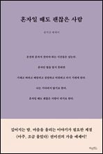 ȥ���� ���� ������ ���