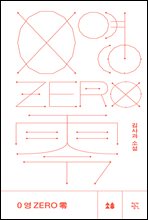 0 �� ZERO ��