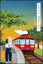 ȥ�ڿ��� ������ �Ϸ�