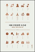 ���� ���ΰ��� �𸥴�