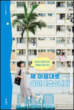 �� ������� ��ƺ��ڽ��ϴ�