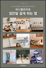 [�ܵ�] �̴ϸֶ����� ������ ���� �ϴ� ��