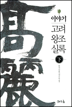 �̾߱� ���������Ƿ� (��)