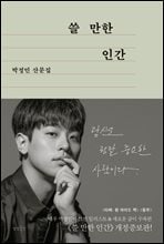 �� ���� �ΰ� (����������)