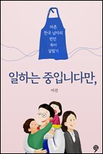 ���ϴ� ���Դϴٸ�,